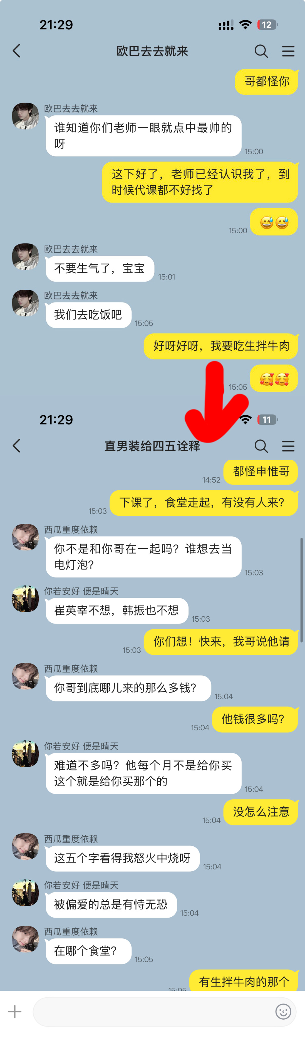 shinmin  📱《神来了也救不了这群给子》3*ooc预警 哥控弟控 🍓?