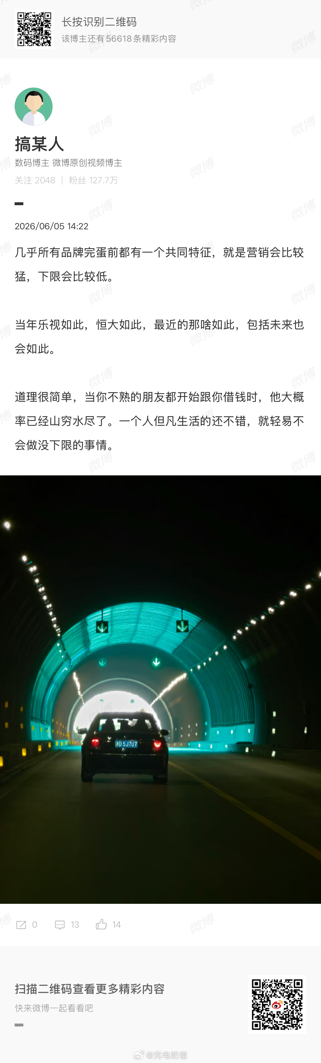 完了，终于被人发现了吗？希望大佬们还是少说点这类内容，欲使其灭亡，必先使其疯狂，