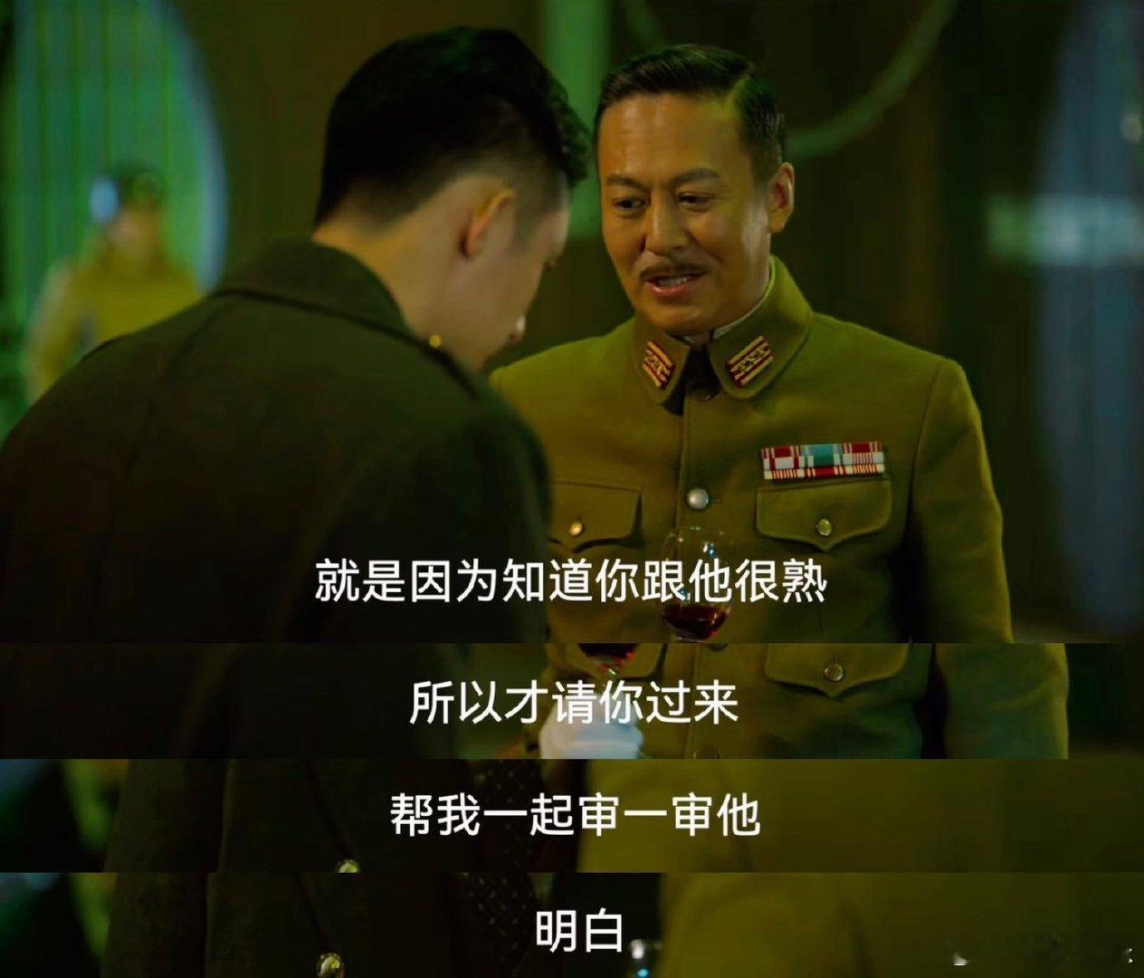 #审讯的是楼明远痛苦的是我#看到这一段眼泪真的要绷不住了，明明是战友却不能相认，