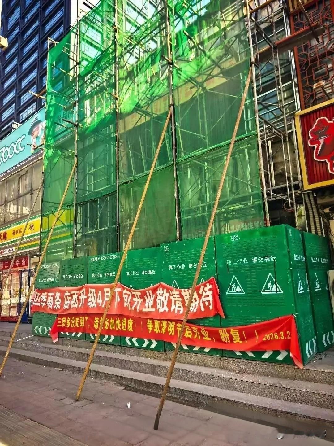 沈阳人急了！为一碗面，直接给工地挂横幅！[呲牙][赞][赞][赞]
 
谁能想到