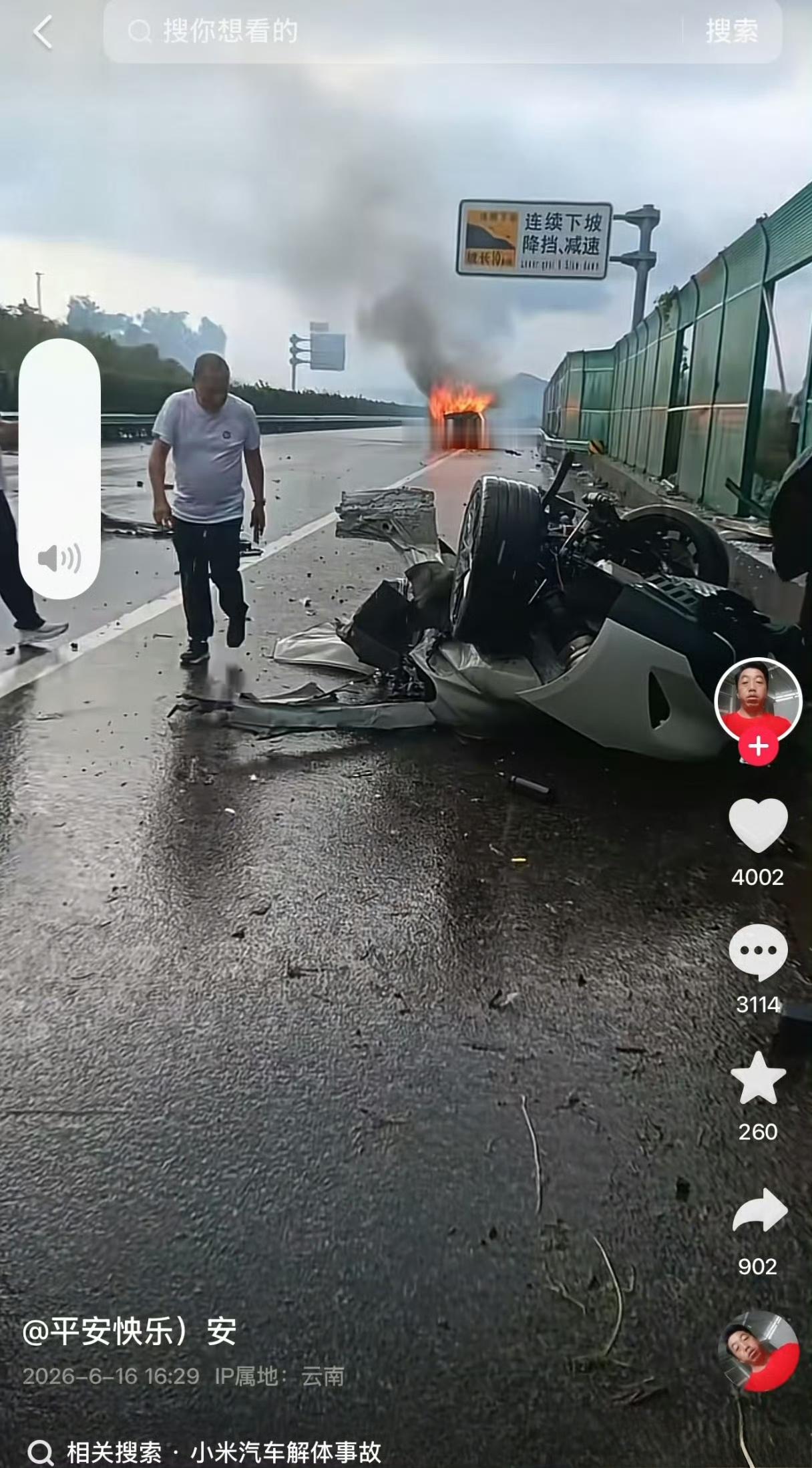 小米汽车解体妈耶！太可怕了，都看不出来这一团东西是汽车，像一团纸。 
