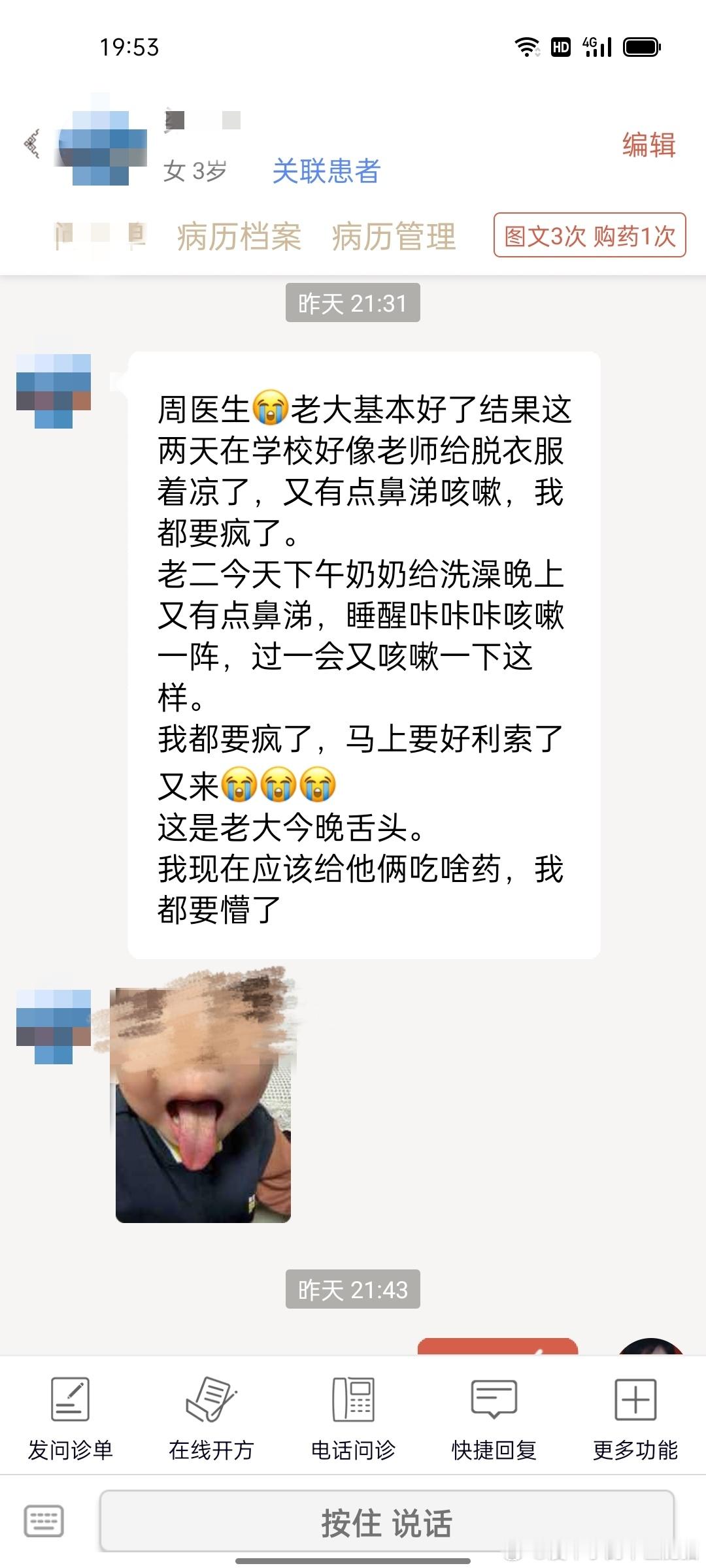 #会用中成药的中医才是好中医# 这个我用消积止咳口服液+藿香正气治好的娃被老师脱