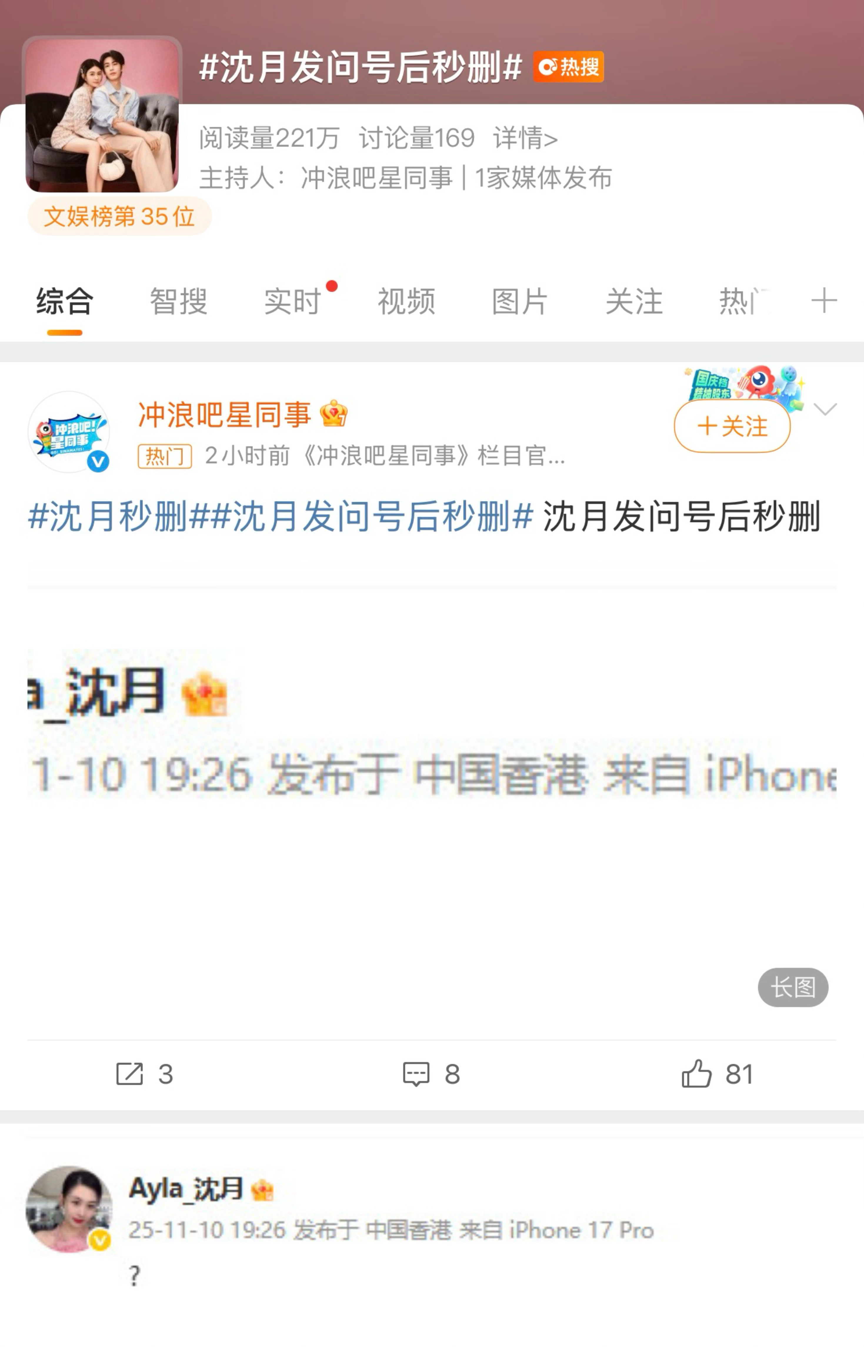 好想这么活一次。可以讲话的女人得到了澄清和热度，不能讲话的男人得到一群女人的拥护