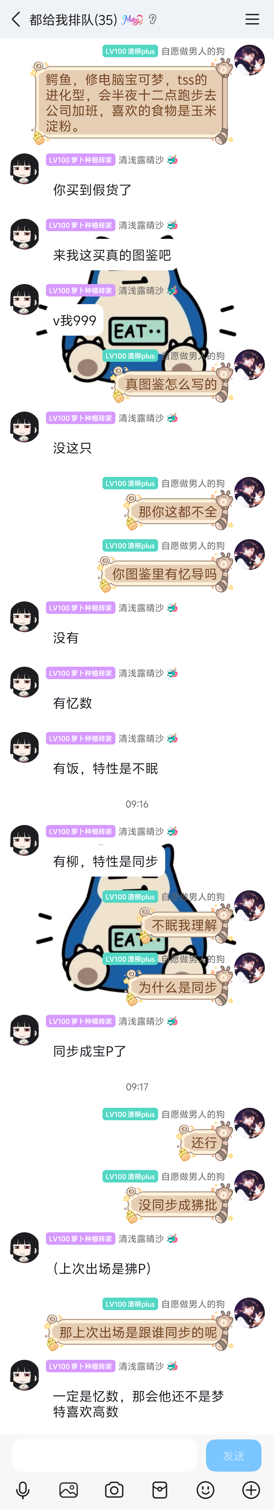 暴富历险记图鉴 