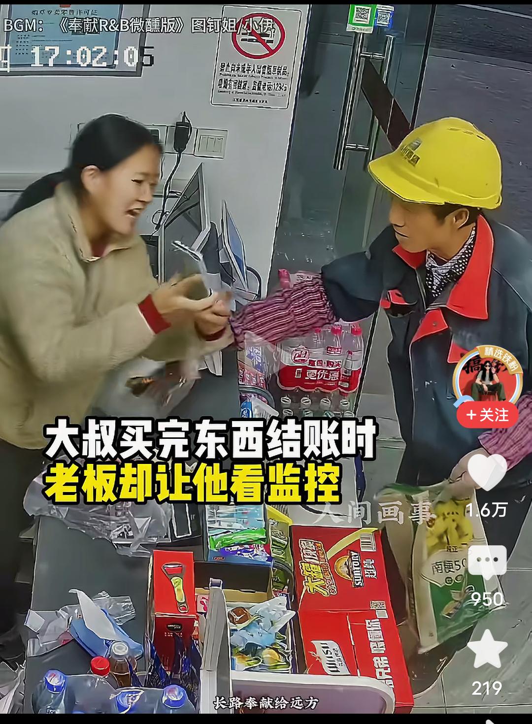 刷到一个视频，很是感动！
       一位农民工大叔，去工地附近的小卖店买东西