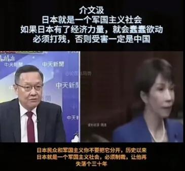 看了专家们的观点，看看日本在历史和现实的表现，日本是一个不讲道义、正义，只讲拳头