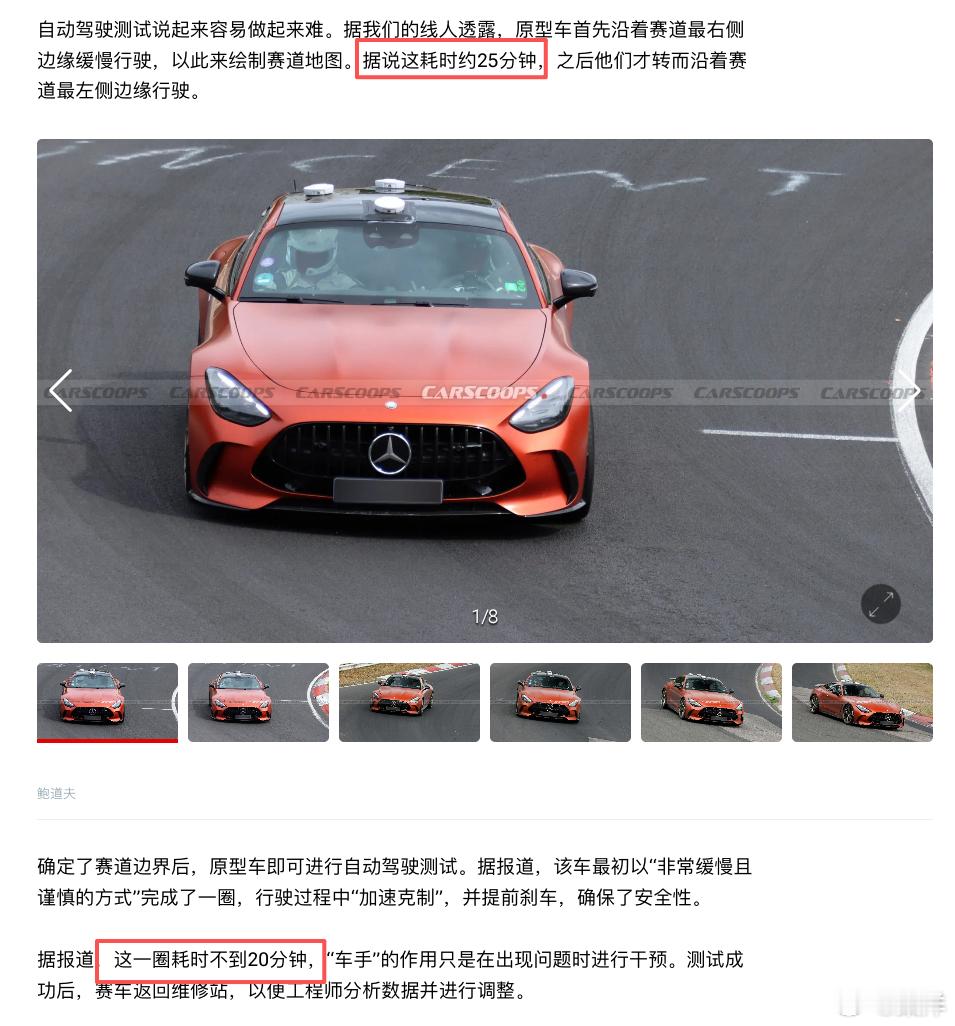 不得不说，小米这次真的给国产车企长脸了。当初小米YU7 GT跑去纽北跑自动驾驶，