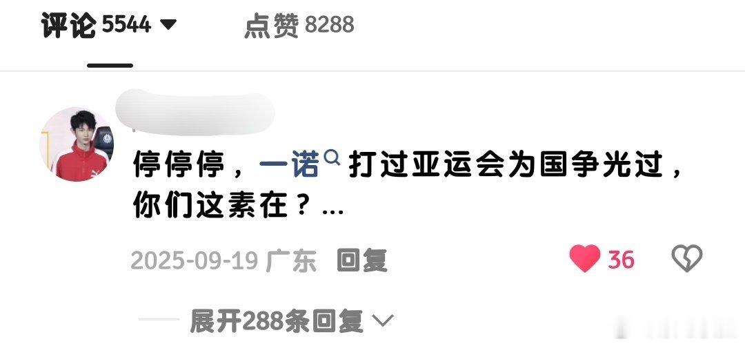 谁敢看我和小黑子大战 1v288一诺我来守护！ 