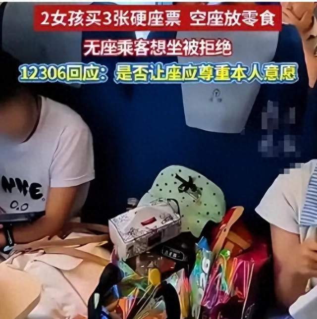 反转又反转！连霸7天热搜的“火车零食占座事件”真相大白！