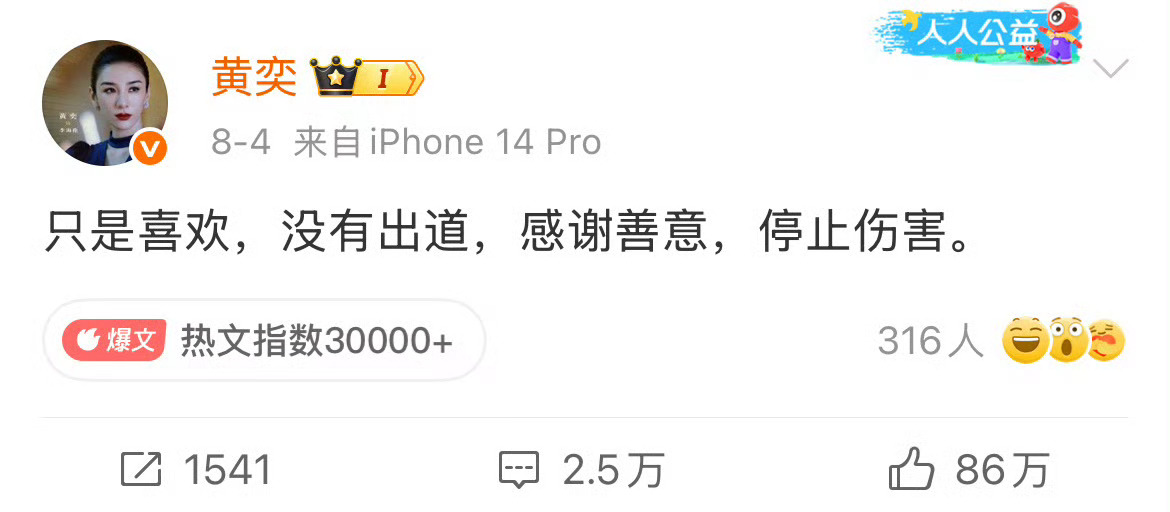 对未成年星二代的讨论边界在哪里 黄奕回应女儿被抵制出道引发对未成年星二代的讨论边