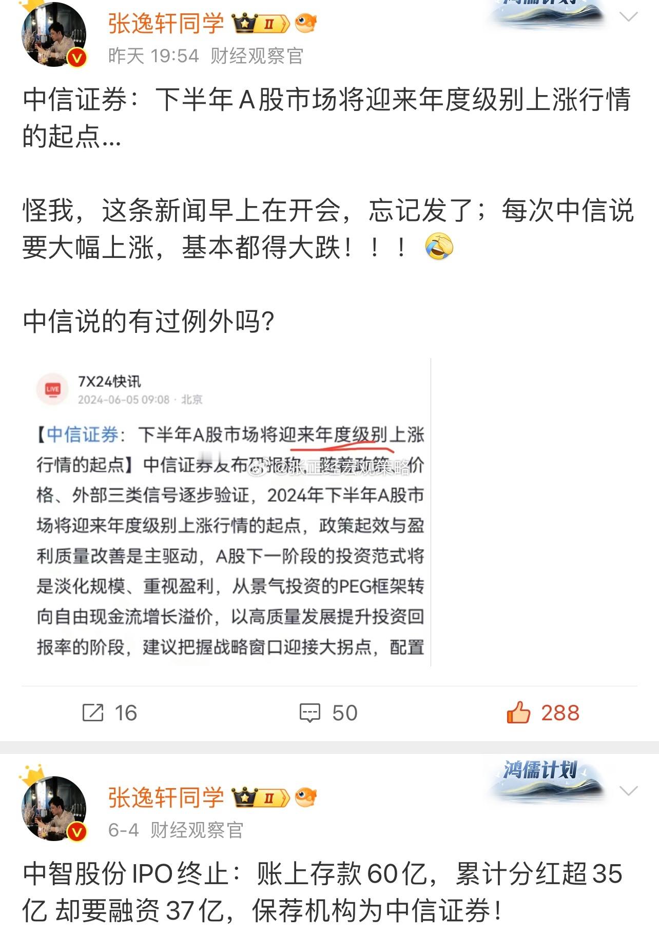 老贼…… ​​​
