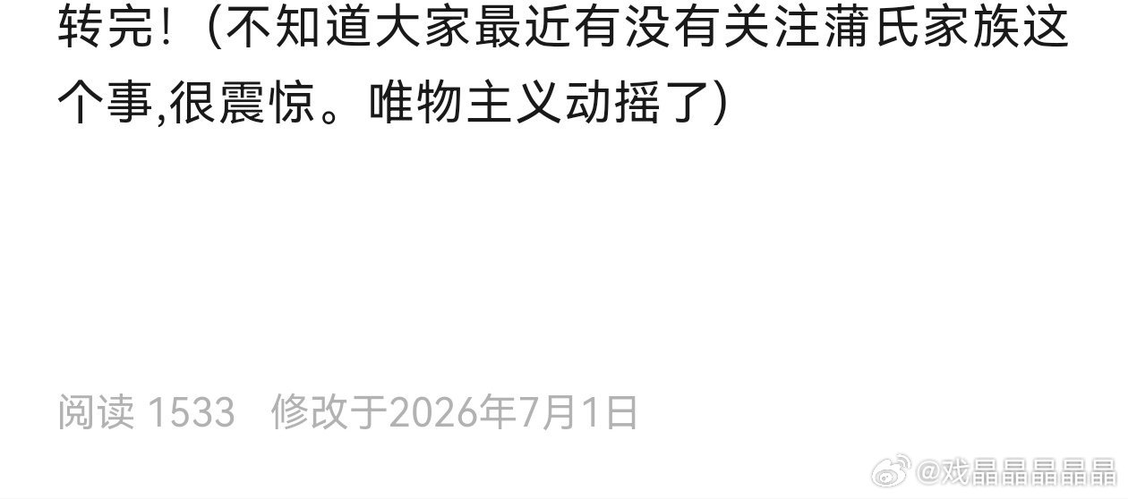 泉州庙被雷劈这个瓜传播很广，都传到股民那里去了，股民都在吃蒲氏家族的瓜。 