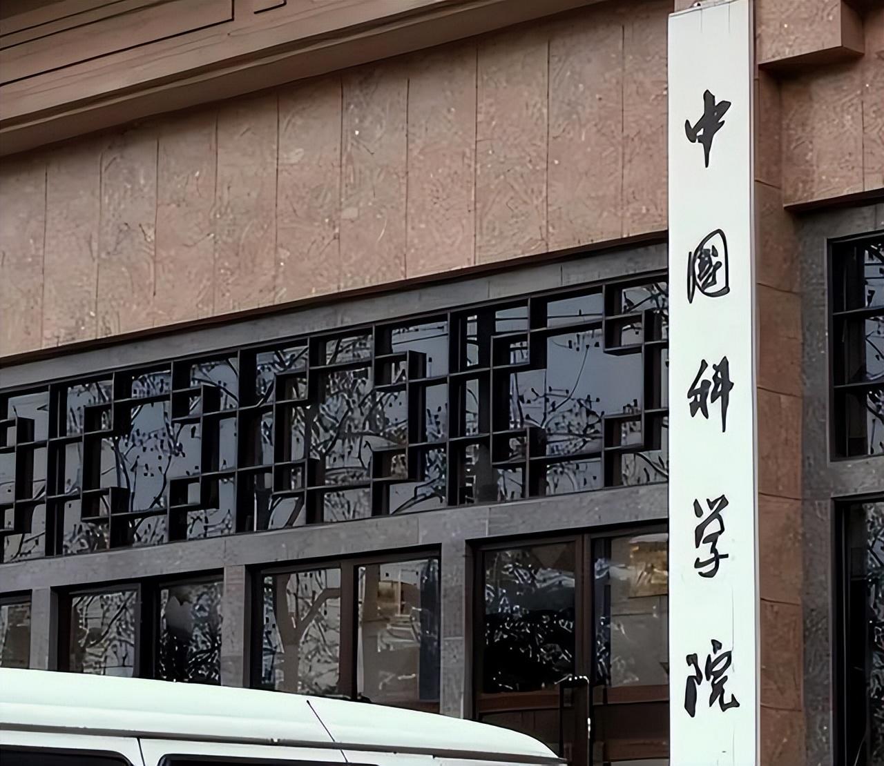 2025年两院院士增选有效候选人名单发布了！首先先说一个规律吧，就是院士增选一般