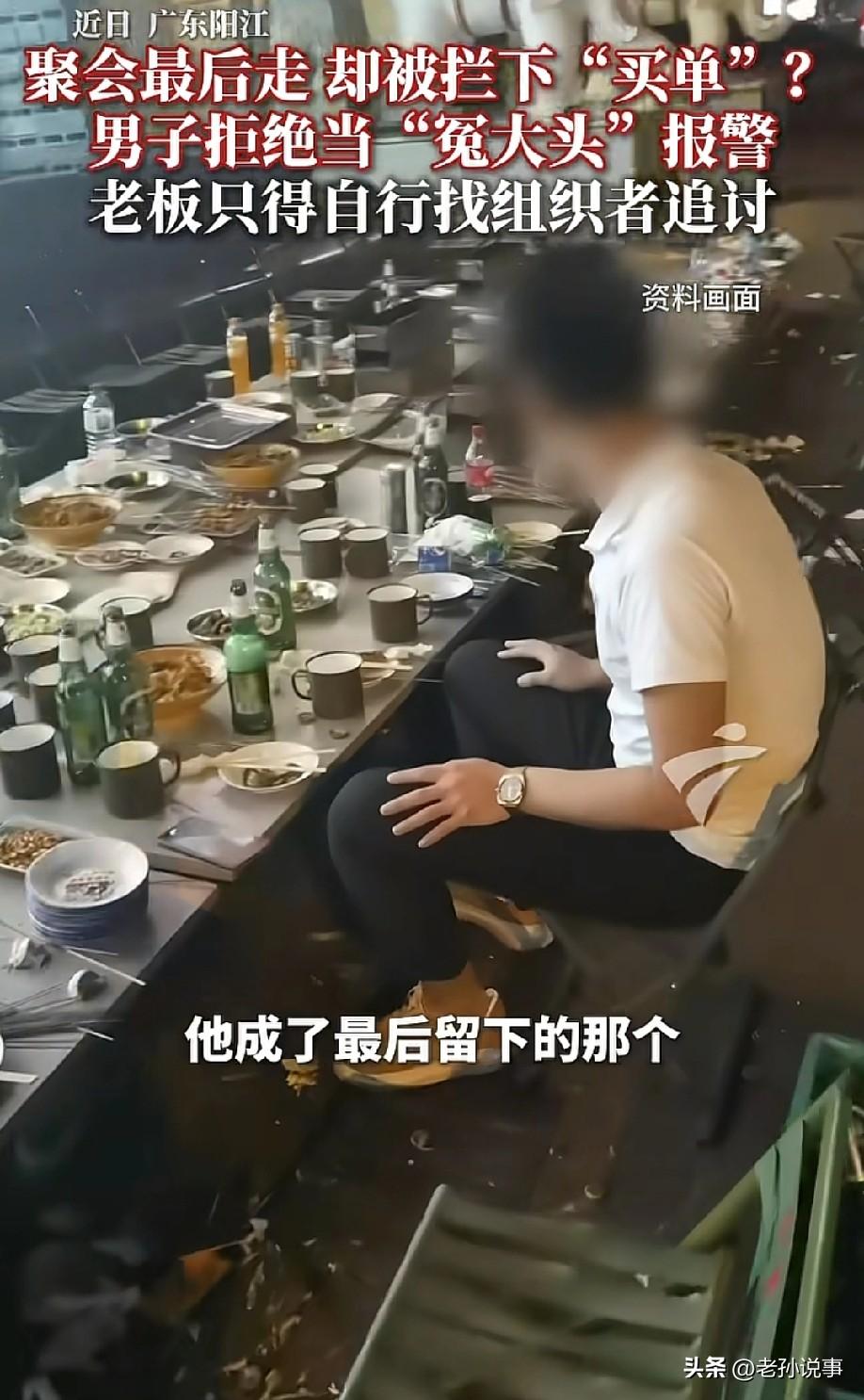真气笑了！5月27日，广东新闻频道报道，广东阳春的林先生应邀去烧烤档聚会。一帮朋