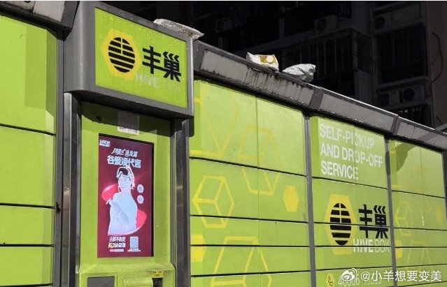 丰巢超时收5毛钱恶心又得咽下记得每次超时都会打个电话 好心的大哥直接在那边给开了