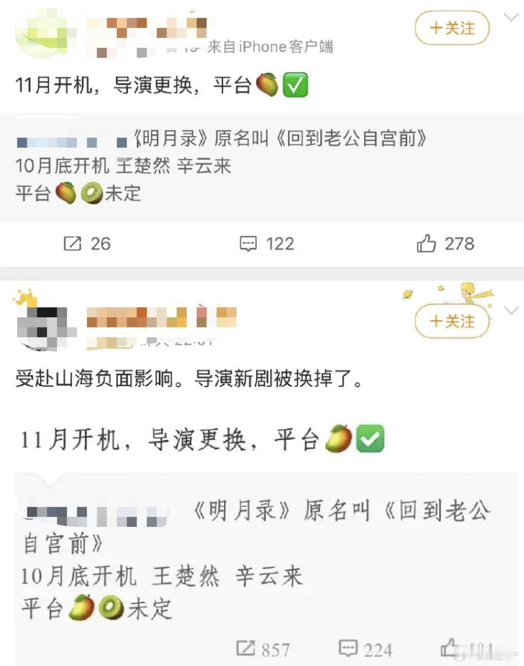 不论成毅怎么样，最起码莲花楼还可以，那就说明～ ​​​