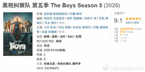 《黑袍》第五季豆瓣升至9.1分日前，《黑袍纠察队》第五季豆瓣开分9.0分。随着口