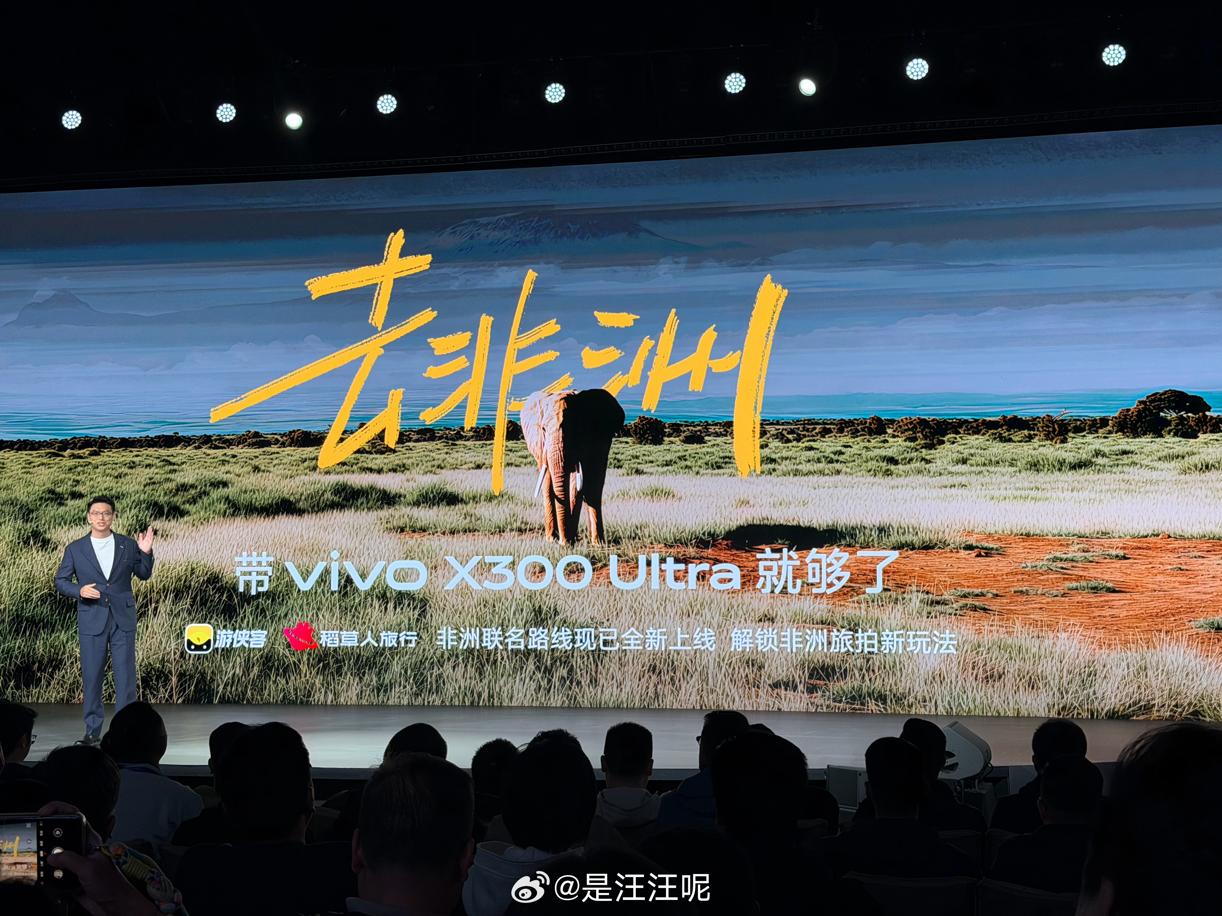 谁跟我组个团啊，我想去！vivo X300 Ultra专业V单