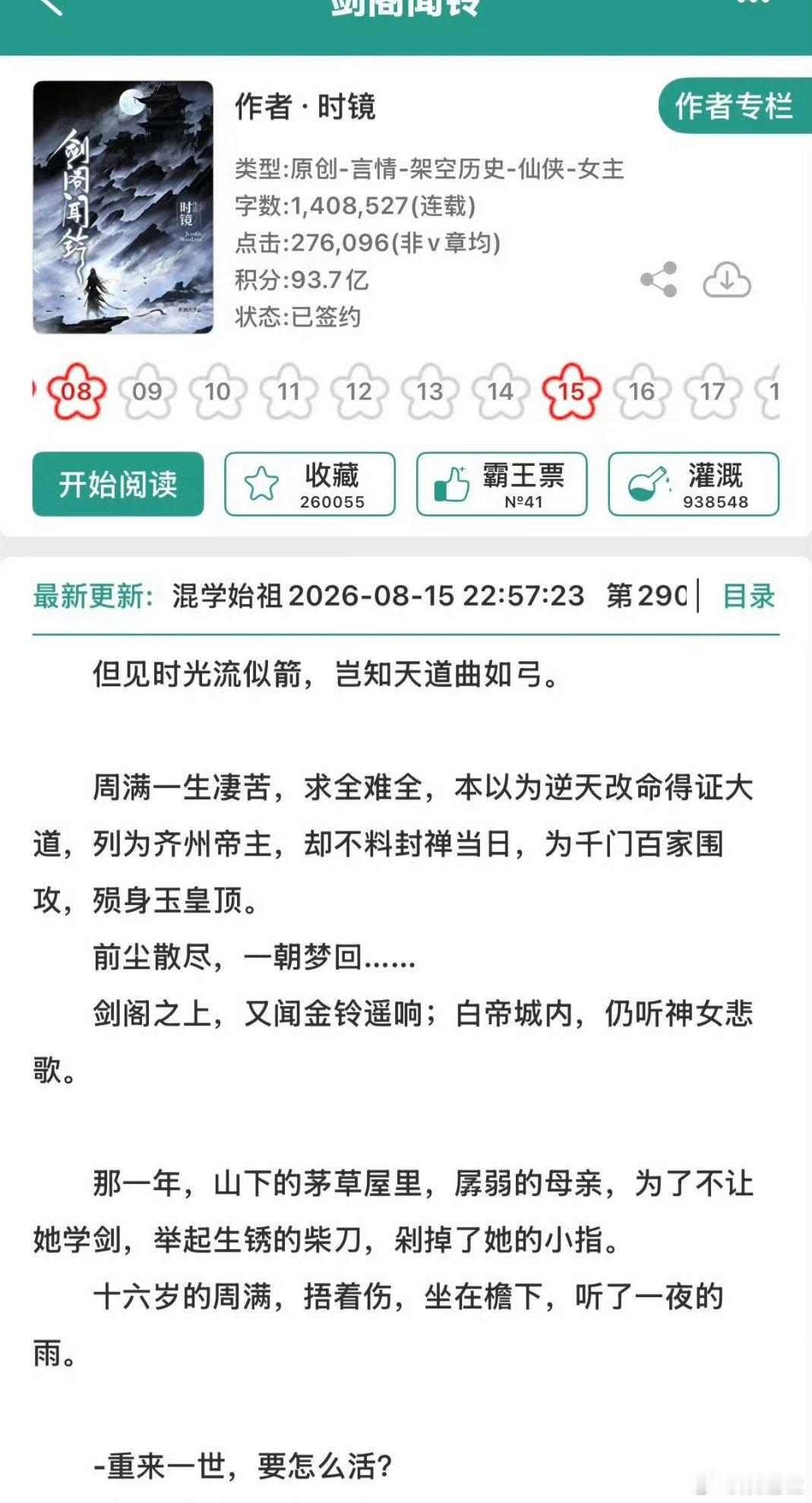 李昀锐lin剑阁闻铃给李昀锐送花篮獭獭文化剑阁闻铃给李昀锐送花篮 剑阁闻铃这是官