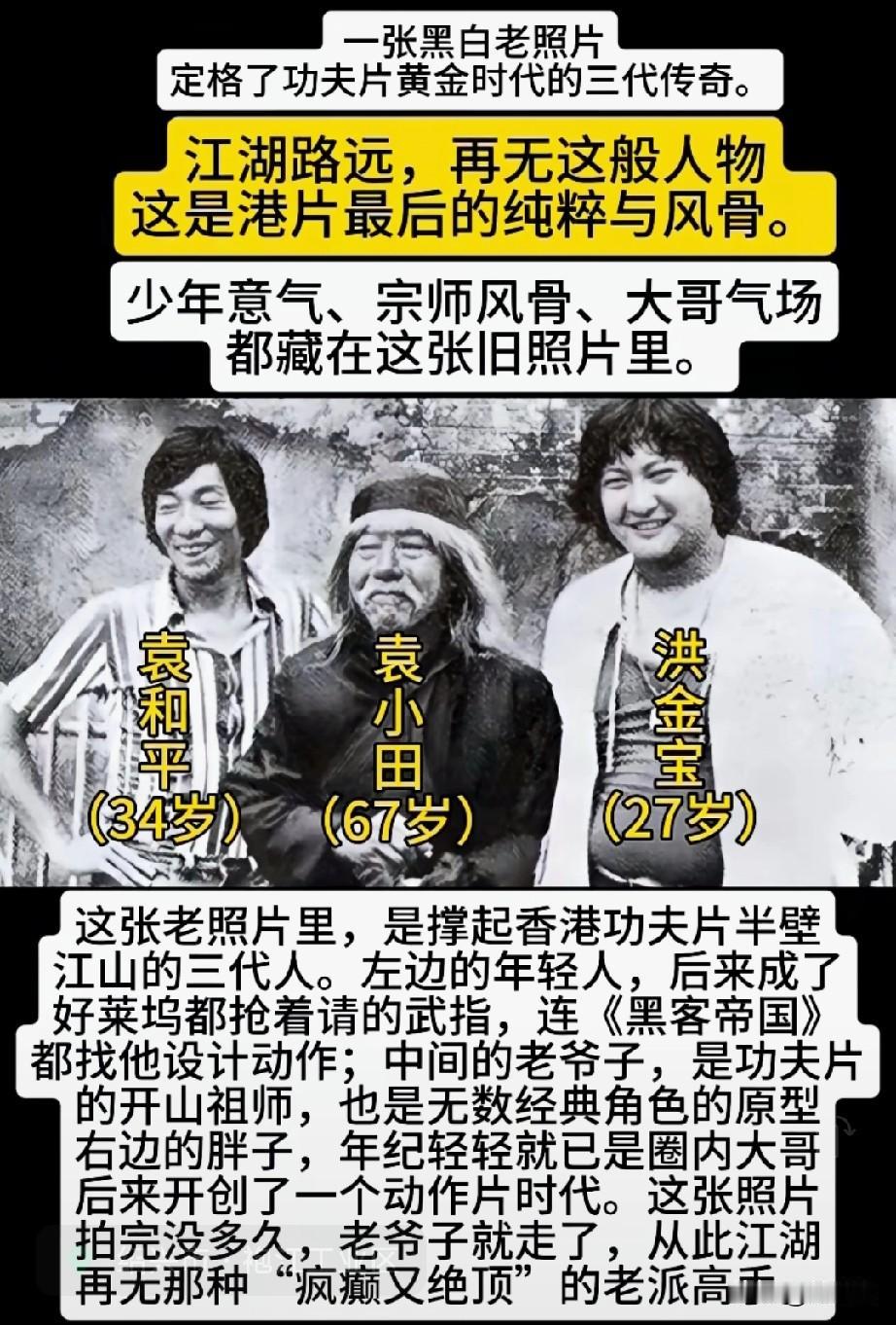 你永远想不到，这三个人，后来改变了整个华语影坛。
