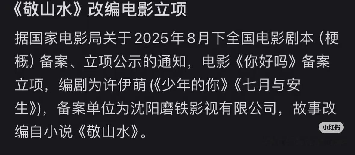 投磨铁文化的董事及总制片人在无限超越班里面提到了宋亚轩 