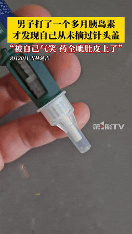 “完全解释不清了！”吉林，一男子的血糖实在太高，医生就建议打胰岛素，没成想男子在