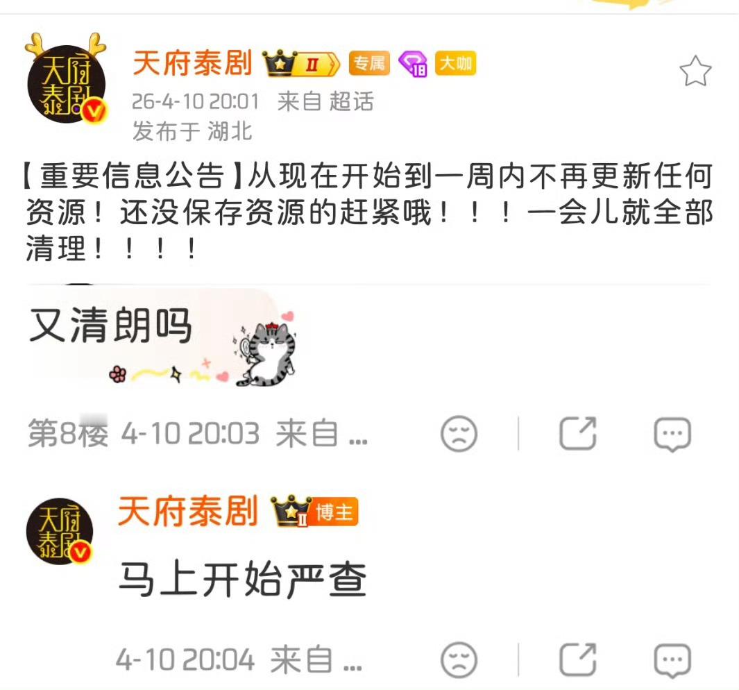 夸克 海外剧谁的天塌了？？ 