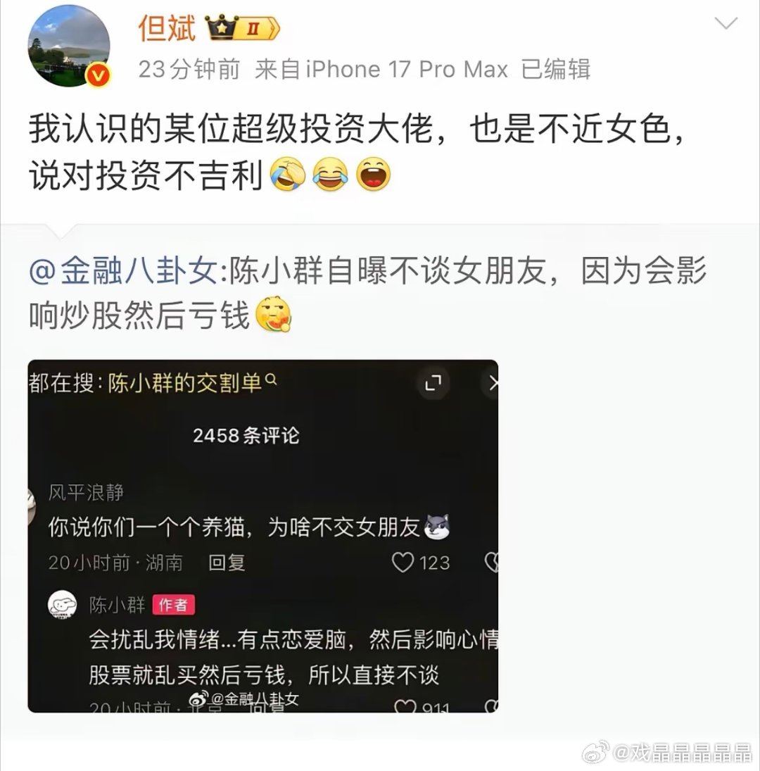 因为妻宫就是财帛宫，对老婆不好的人很难发大财。有个期货大佬，被邀请去某岛谈合作，