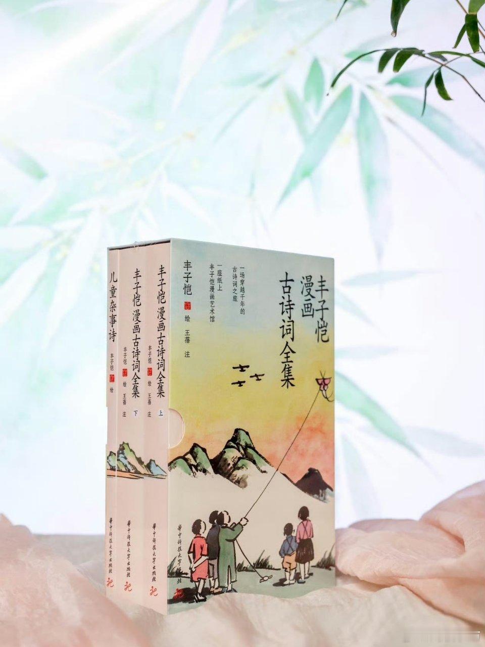 我的私人宝藏书单书评不读书只会让你越来越平庸 📚《丰子恺漫画古诗词全集》出版：