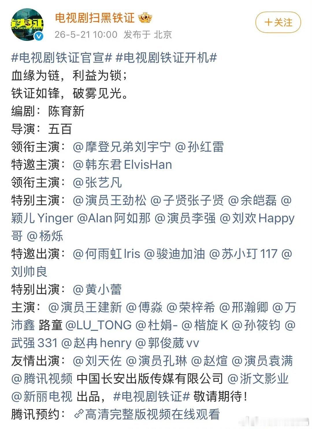 刘宇宁在电视剧铁证压番孙红雷 