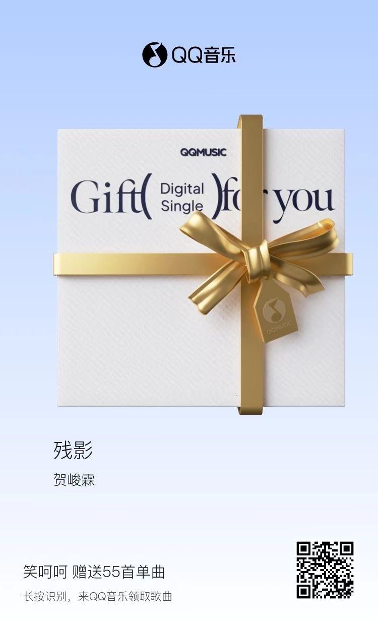 小深海邀请大家一起来听贺峻霖全新单曲啦    请领🤲大家可以点点❤️哦~ ​​