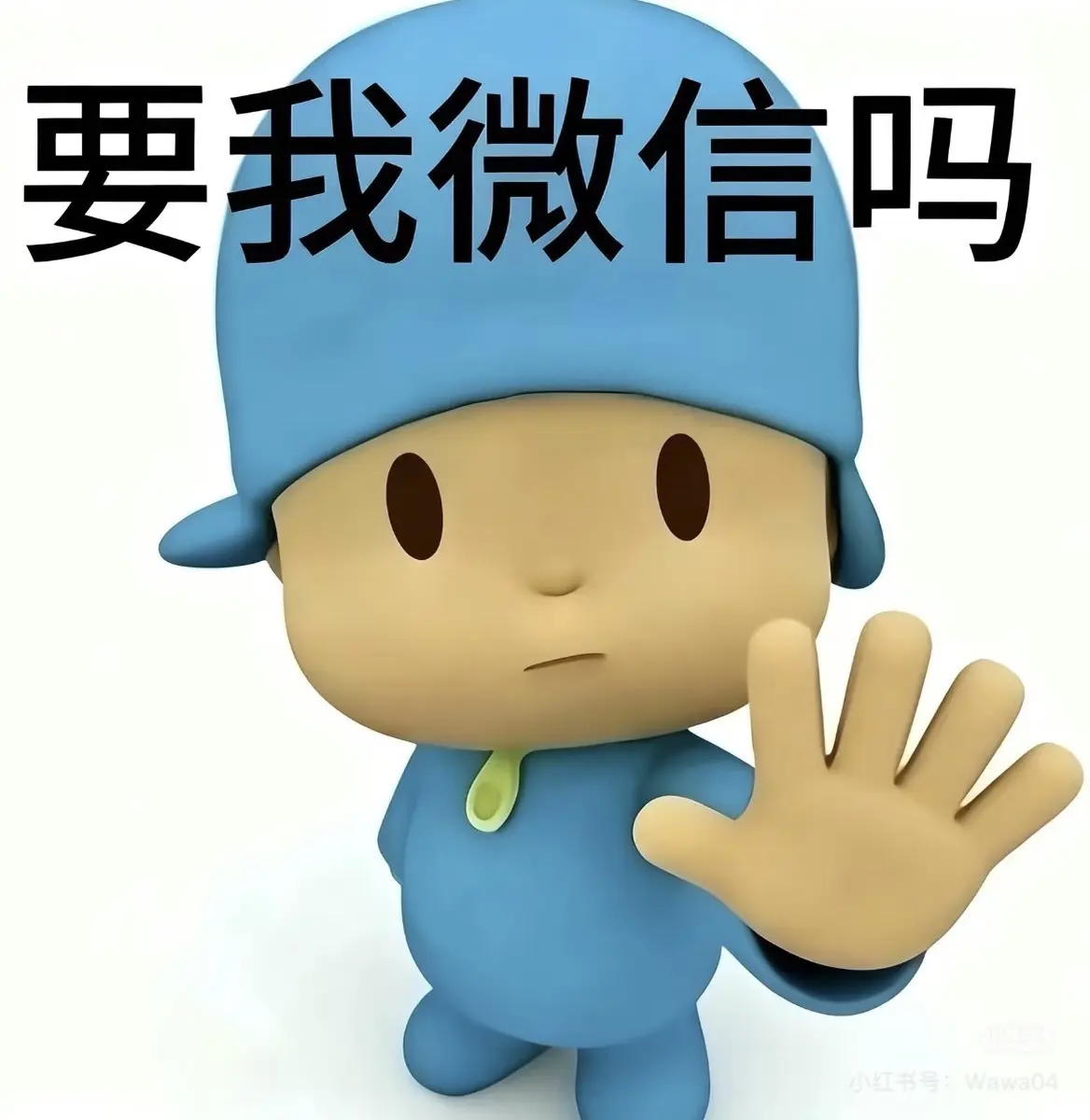 全是帅哥，确定不来吗？