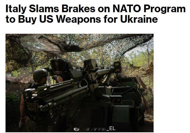 据彭博社报道，意大利将暂停参与欧盟购买美国武器用于援助乌克兰的计划。意大利外交部