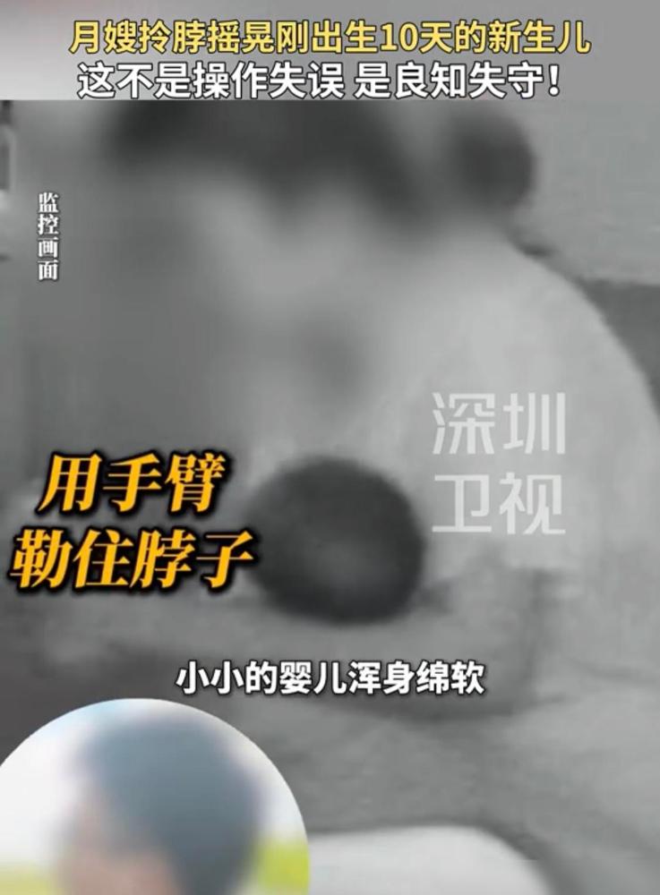 高价月子中心现虐婴操作，母婴护理行业乱象该严管了

“简直没人性！” 广东佛山顺