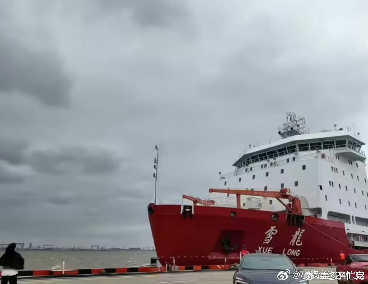 雪龙号在上海带了辆电车去南极三个月极地测试即将开 启，珍贵数 据将助力行业技术突