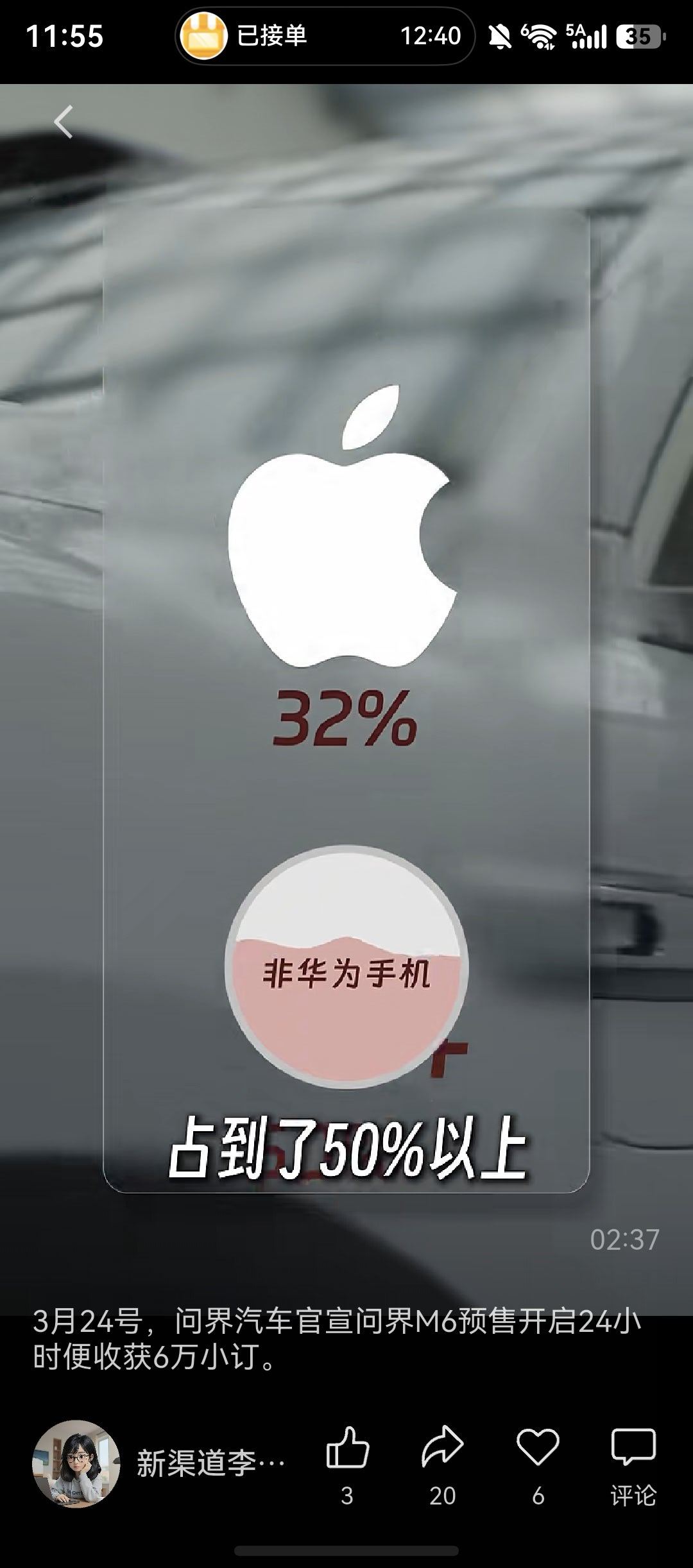 问界M6首批用户出来了，苹果用户占比32%，非华为手机用户占比50以上问界M6预