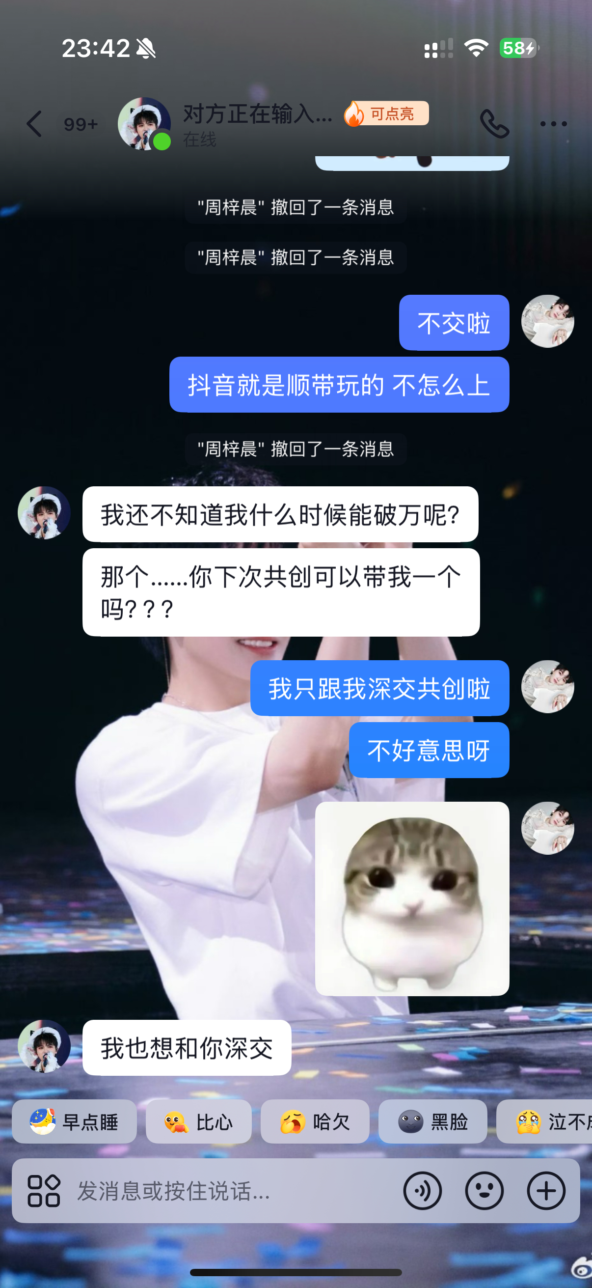 怎么又有人找我处深交