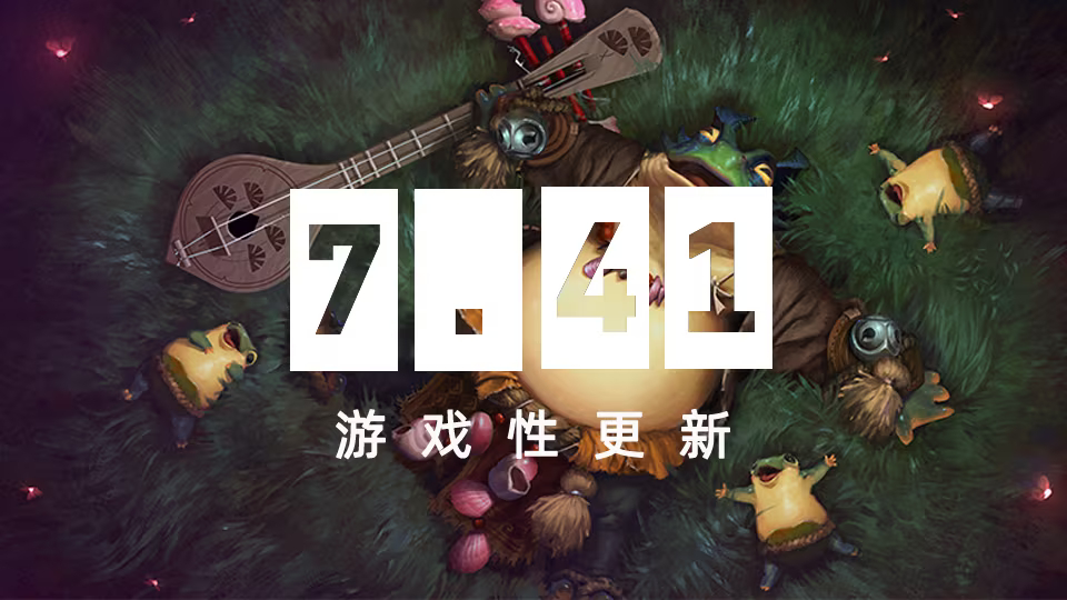 哇每次这更新内容一个小时都看不完dota2