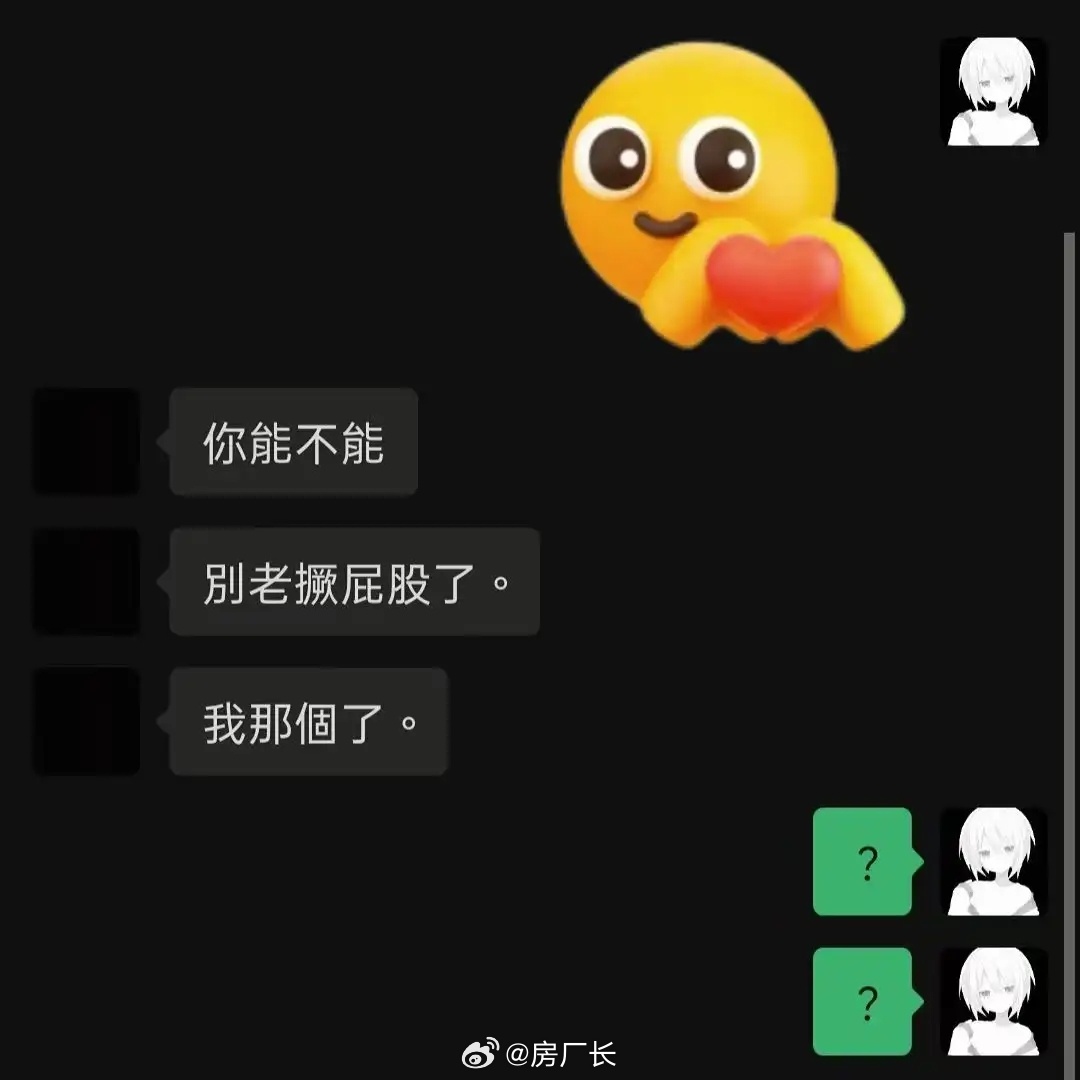 不行了！又被污染一个表情包 