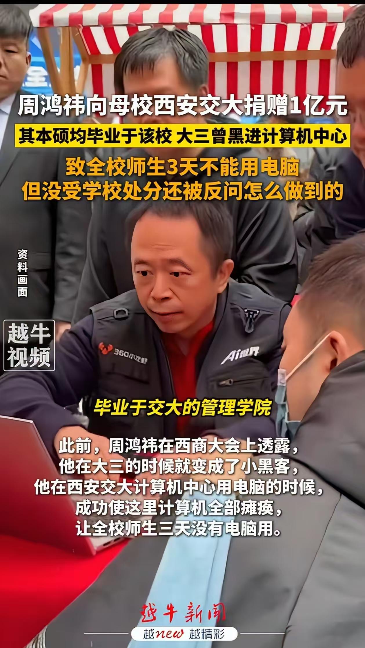 真正的人才就是这样培养出来的，现在回报一个亿。那时候好像没安全防护这一说，学校应