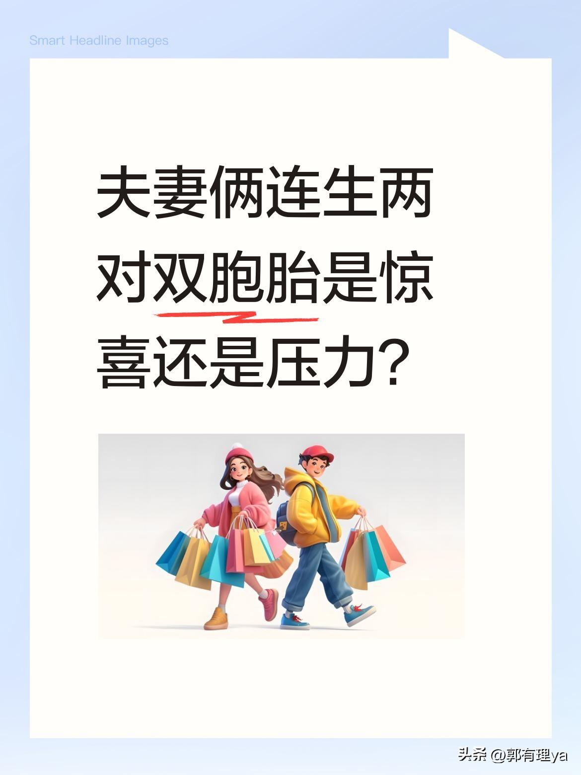 夫妻俩连生两对双胞胎是惊喜还是压力？
广东韶关的黄先生最近经历了特别的"双重惊喜