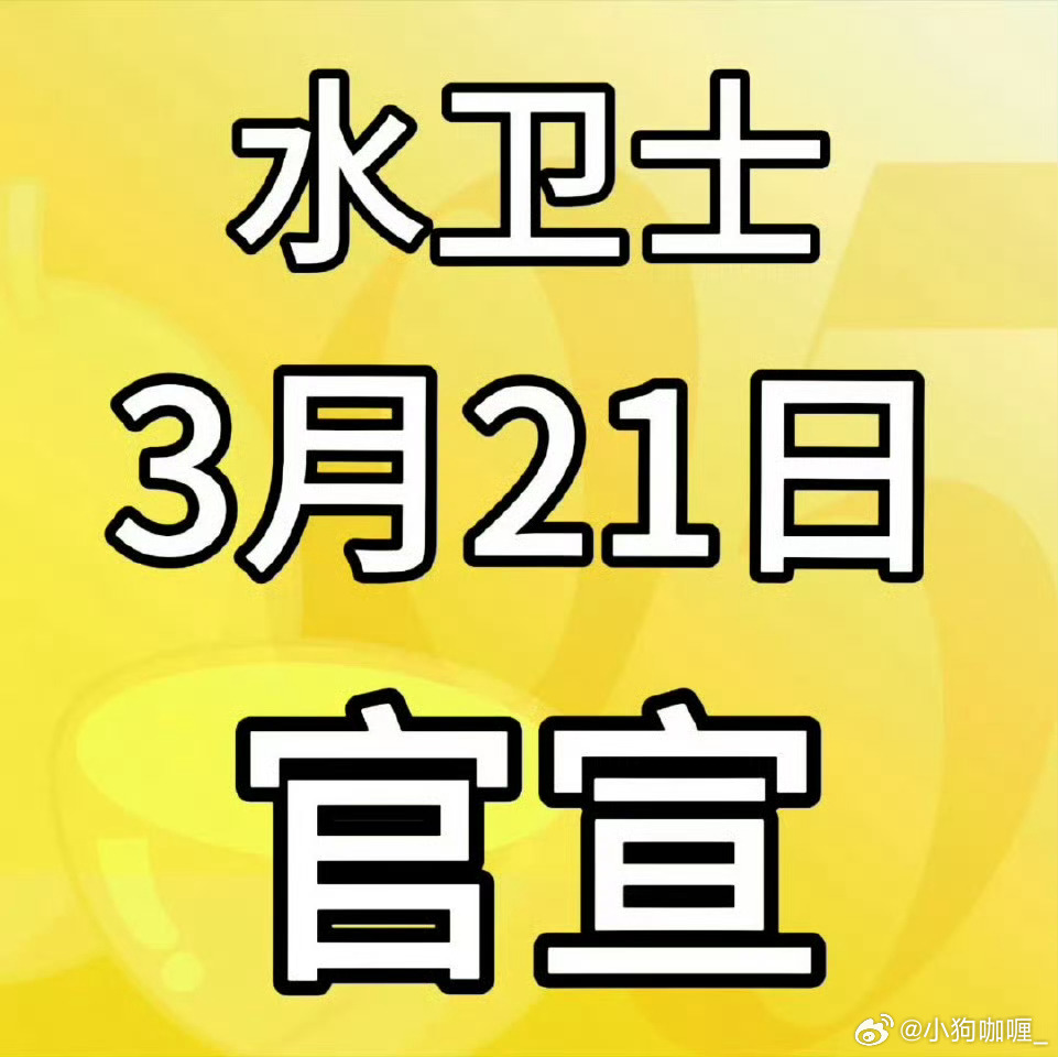 代拍说王一博上下班公认最难拍期待王一博新代言水卫士 