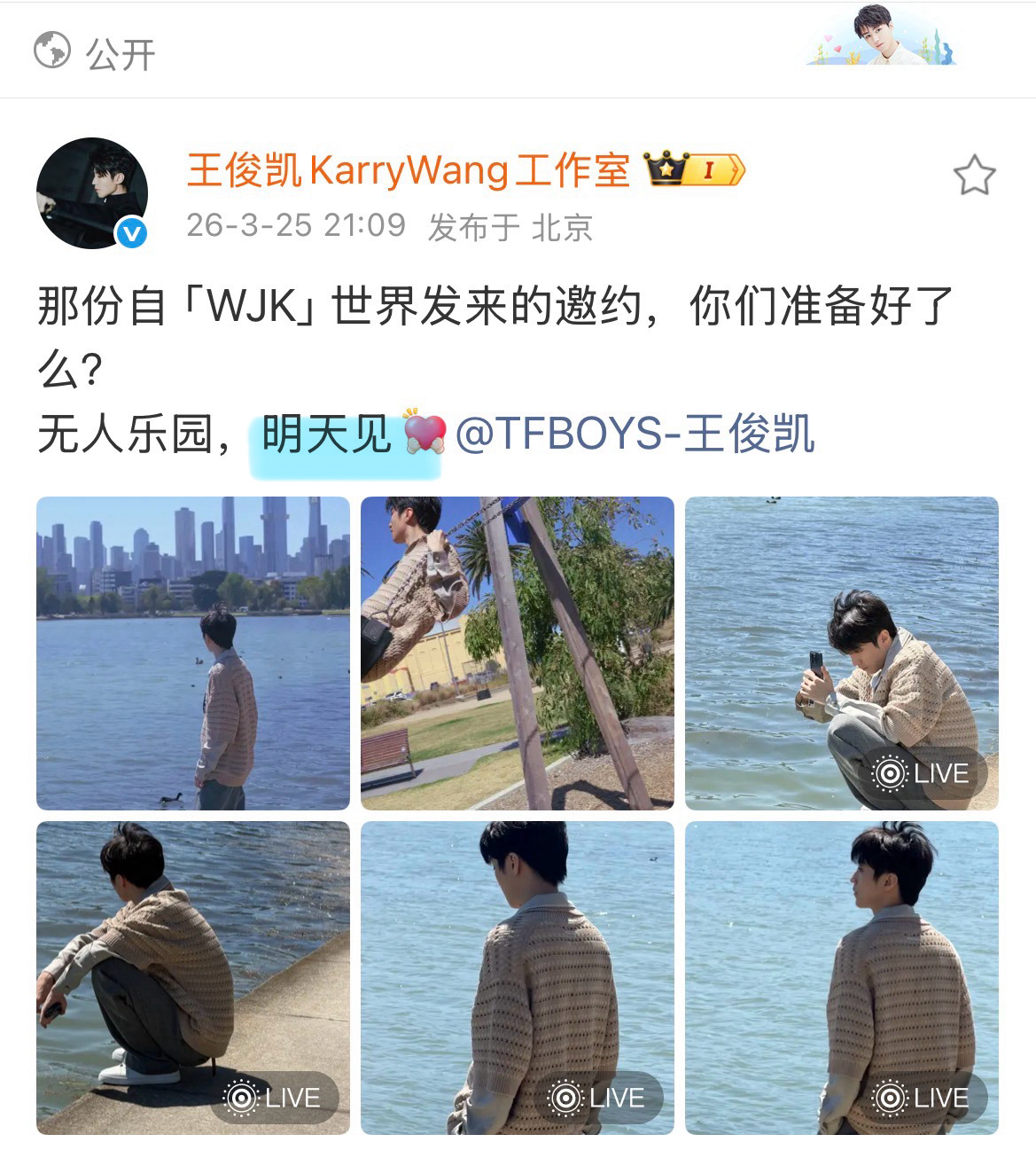 全员各平台宣传！王俊凯首张个人专辑《WJK》新单曲《无人乐园》明日上线📣📣?