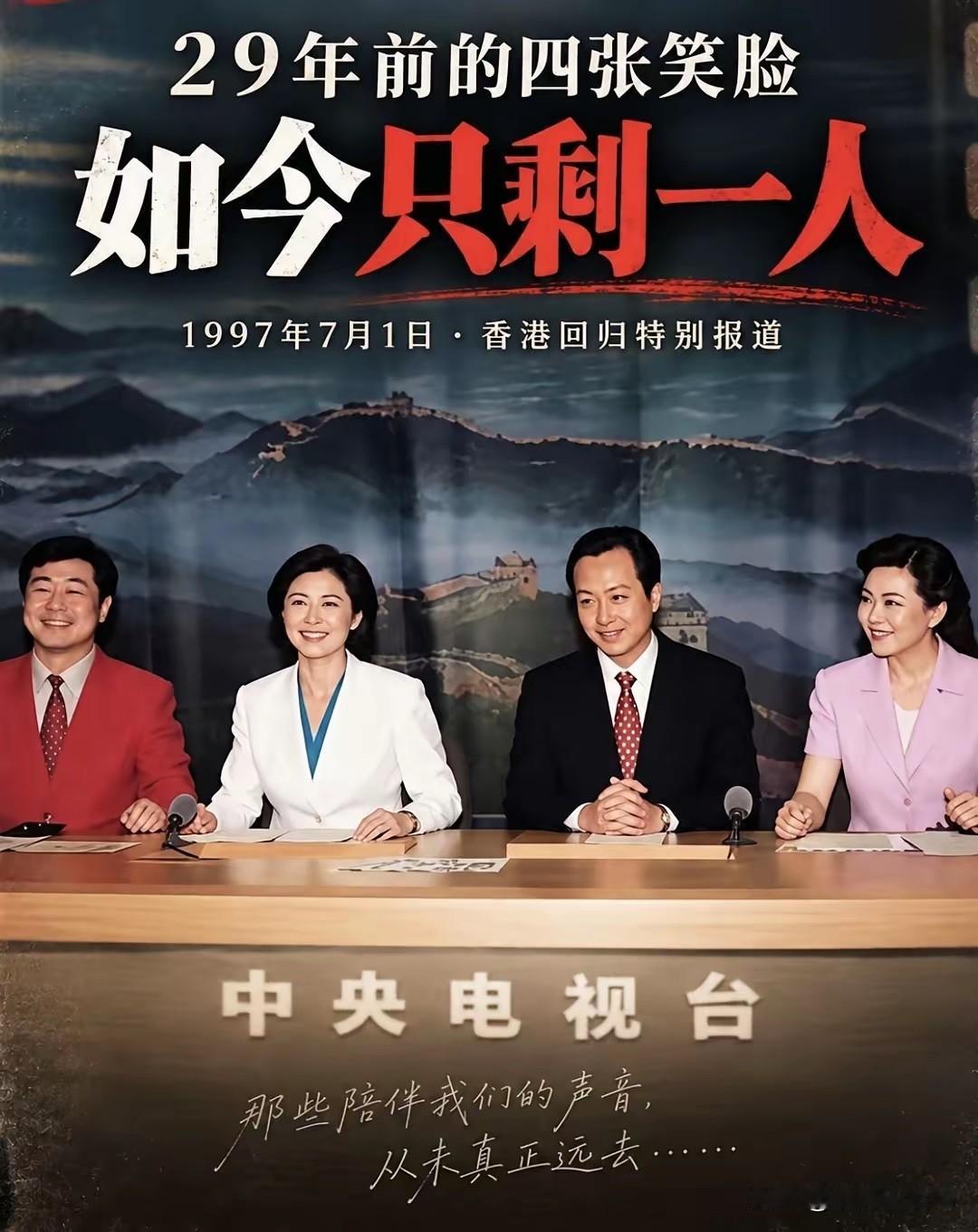 人生无常啊，他们的离去真的很惋惜。