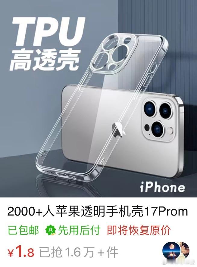 手机壳 医疗垃圾手机壳一定要买大品牌的，贵有贵的道理，太便宜的有可能是用医疗垃圾