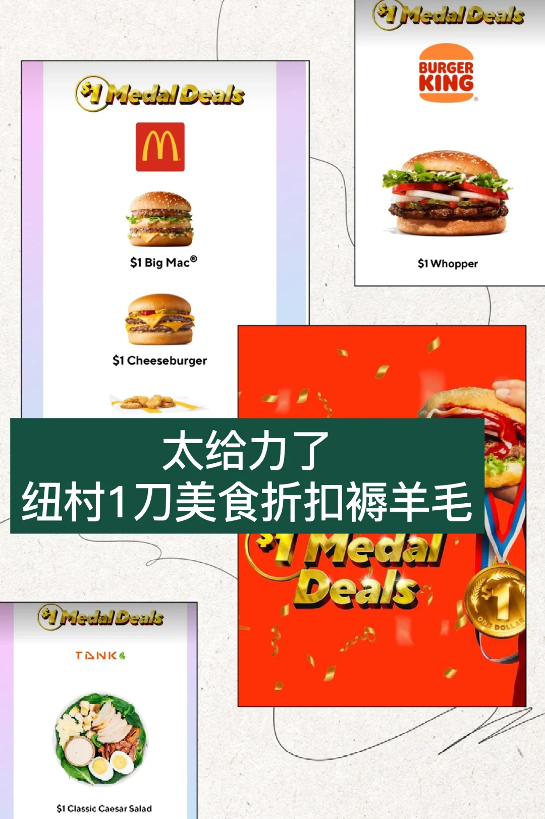 🇳🇿纽村DoorDash推出1刀美食折扣！赶紧冲！