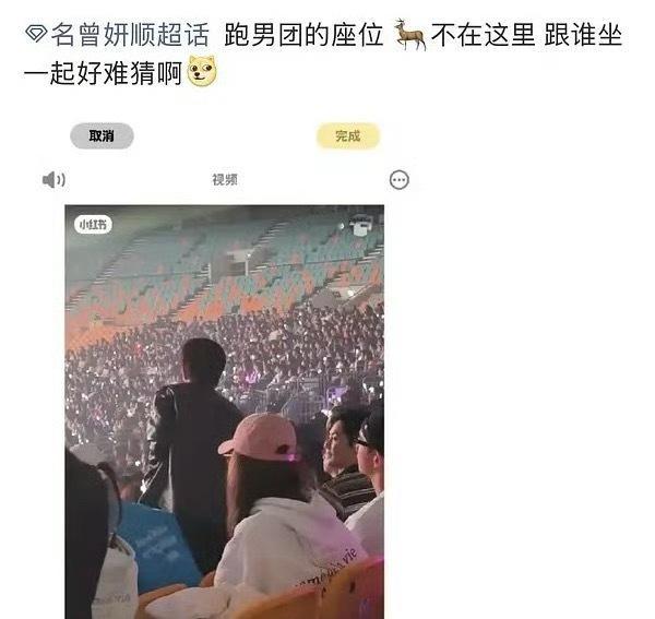 白鹿 曾舜晞传绯闻了，两人这算亲密吗？ 