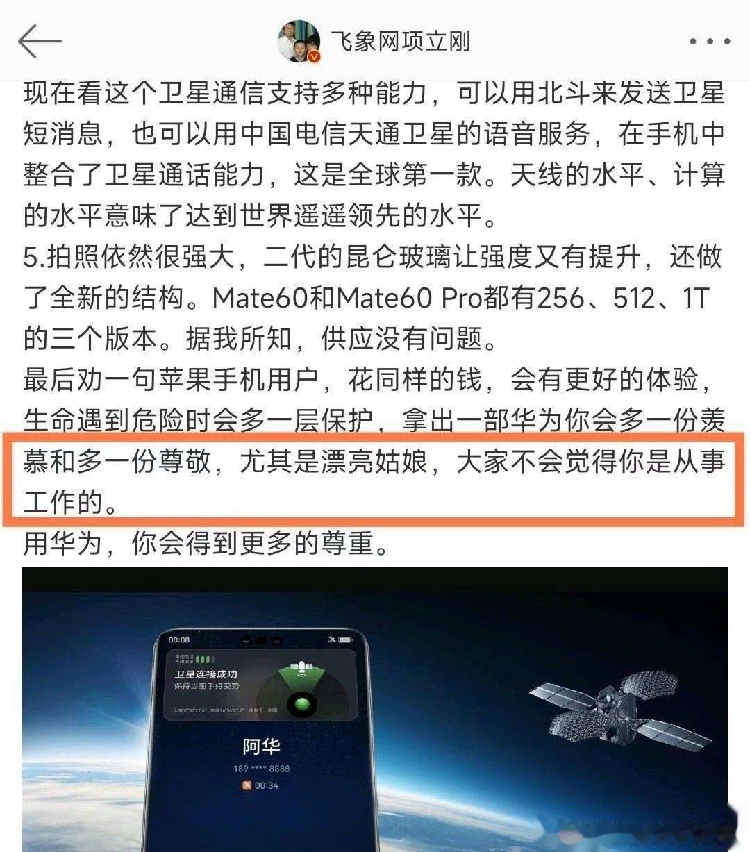 这种人是什么价值观呢？谅他们不敢在生活中和任何一个用苹果的这么说话。但网上却直奔