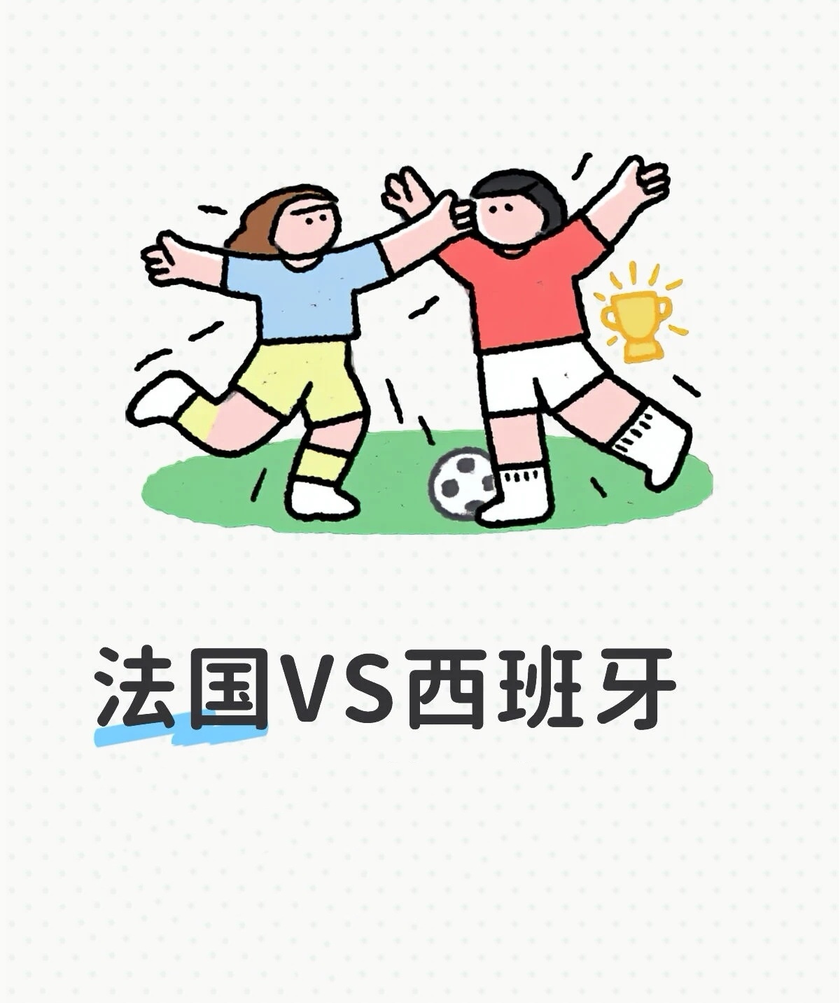 姆巴佩心态崩了7月15日世界杯半决赛，法国队0比2输给西班牙，姆巴佩整场发挥不佳