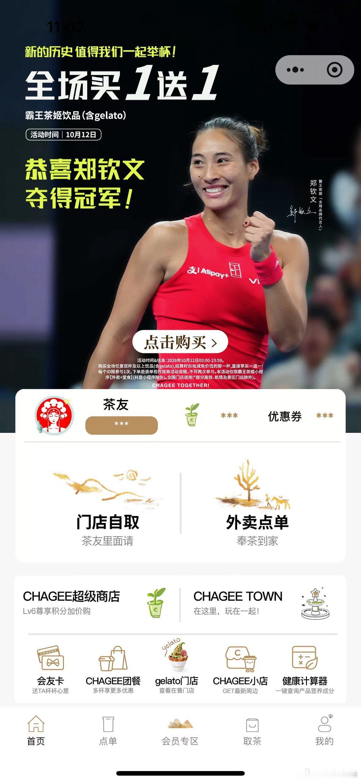 霸王茶姬小程序运营经理年薪70万品牌现状与行业缩影全球门店超6000家：霸王茶姬